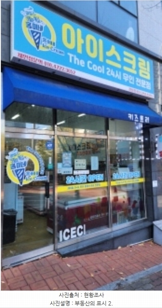 2024타경118353 울산광역시 울주군 범서읍 대동길 28, 센트로시티 1층 108호 근린상가 경매 이미지
