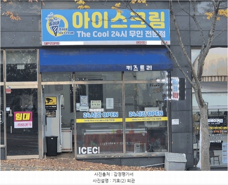 2024타경118353 울산광역시 울주군 범서읍 대동길 28, 센트로시티 1층 108호 근린상가 경매 이미지
