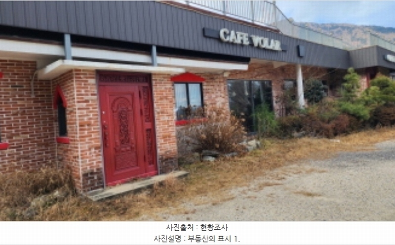 2024타경120479 경상남도 양산시 하북면 지산리 267 근린주택 경매 이미지