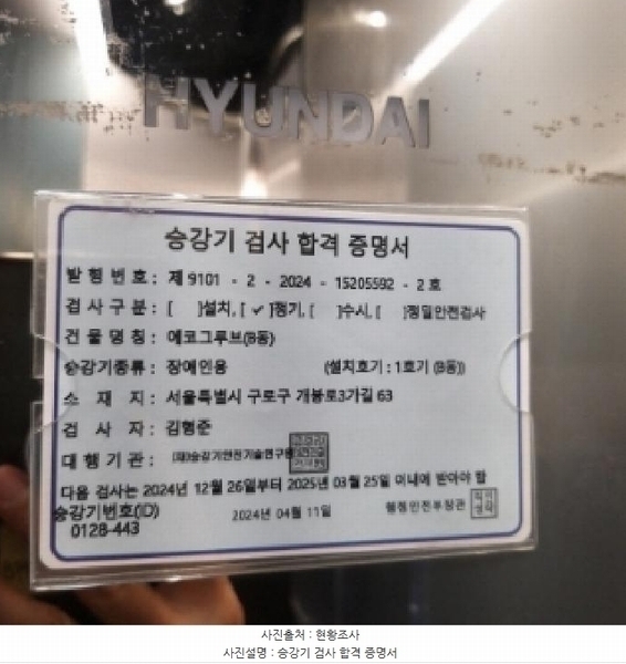 2025타경8923 서울특별시 구로구 개봉로3가길 63, 에코그로브 비동 4층 401호 다세대(빌라)[공급11평형] 경매 이미지