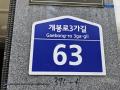 2025타경8923 서울특별시 구로구 개봉로3가길 63, 에코그로브 비동 4층 401호 다세대(빌라)[공급11평형] 경매 이미지