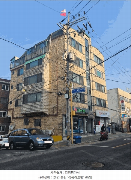 2025타경8926 서울특별시 양천구 월정로 232, 삼광아트빌 5층 501호 다세대(빌라)[공급18평형] 경매 이미지