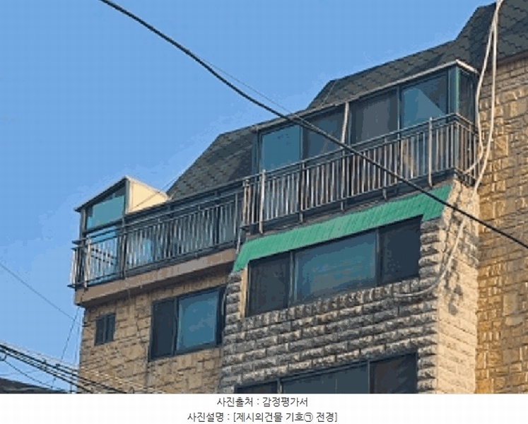 2025타경8926 서울특별시 양천구 월정로 232, 삼광아트빌 5층 501호 다세대(빌라)[공급18평형] 경매 이미지