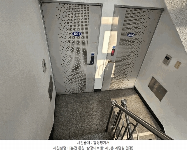 2025타경8926 서울특별시 양천구 월정로 232, 삼광아트빌 5층 501호 다세대(빌라)[공급18평형] 경매 이미지