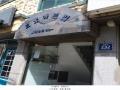 2025타경8926 서울특별시 양천구 월정로 232, 삼광아트빌 5층 501호 다세대(빌라)[공급18평형] 경매 이미지