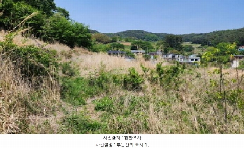 2025타경11610 울산광역시 울주군 두서면 전읍리 1160 농지 경매 이미지