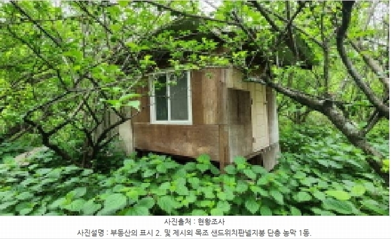2025타경11690 경상남도 양산시 중부동 53 농지 경매 이미지