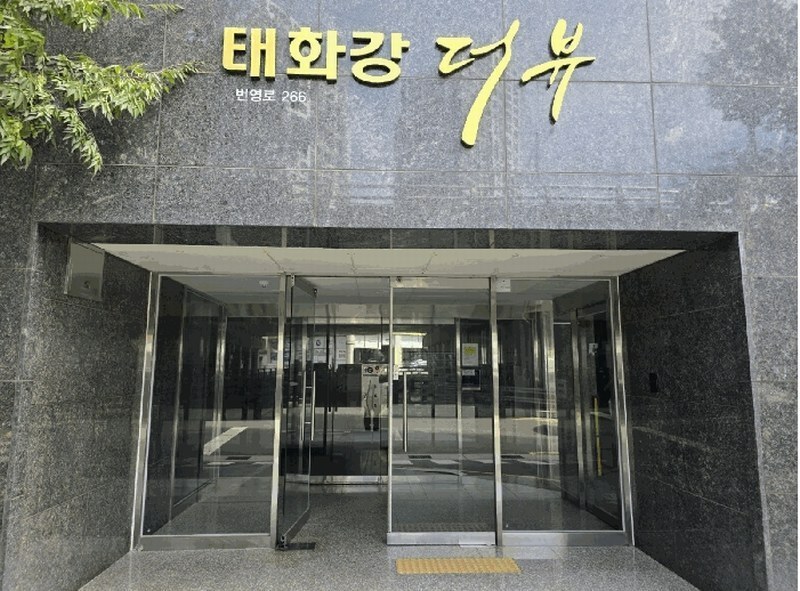 2025타경12534 울산광역시 남구 번영로 266, 태화강더뷰 12층 1209호 아파트[공급19평형] 경매 이미지