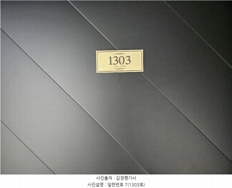2023타경9971 울산광역시 울주군 범서읍 구영로 70, 엣지타워 7층 1303호 오피스텔[계약22평형] 경매 이미지