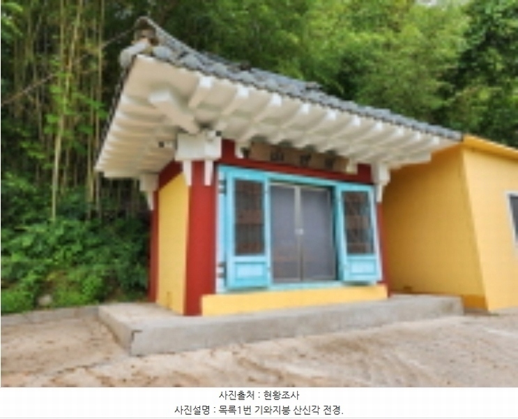 2023타경106582 울산광역시 북구 대안동 440 농지 경매 이미지