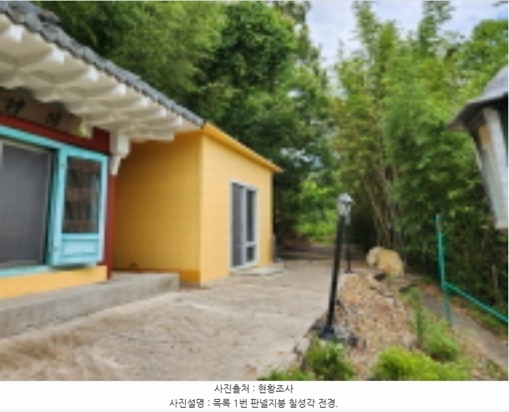 2023타경106582 울산광역시 북구 대안동 440 농지 경매 이미지