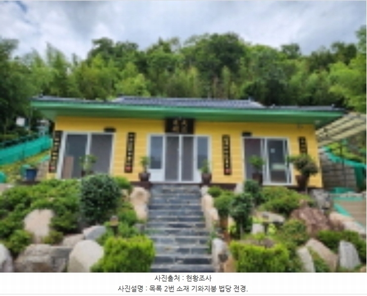 2023타경106582 울산광역시 북구 대안동 440 농지 경매 이미지