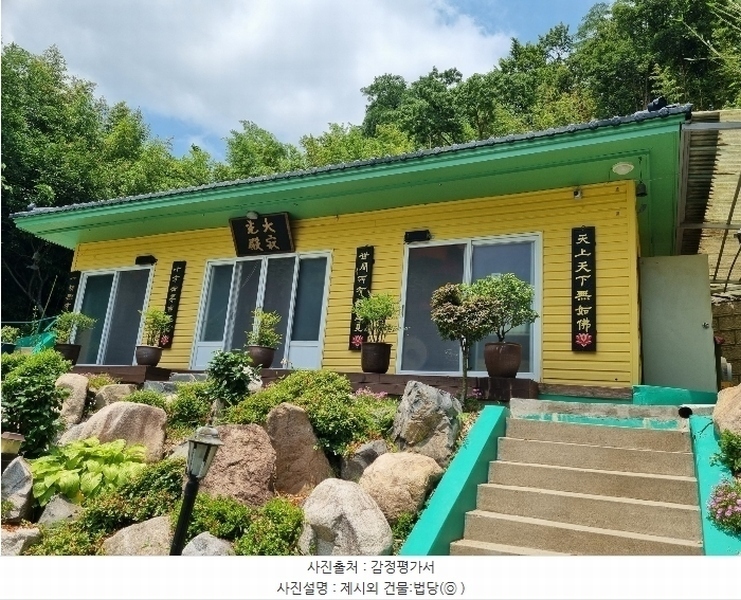 2023타경106582 울산광역시 북구 대안동 440 농지 경매 이미지
