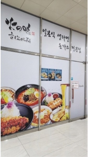2024타경6030 경상남도 양산시 물금읍 증산역로 149, 세영프라자 1층 110호 근린상가 경매 이미지