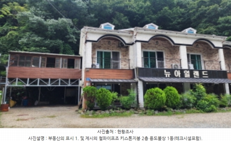 2024타경6740 울산광역시 울주군 상북면 이천리 618 숙박시설 경매 이미지