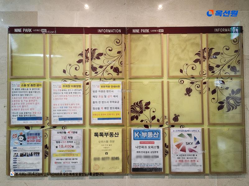 2024타경7477 울산광역시 남구 화합로 162, 나인파크삼산오피스텔 6층 603호 오피스텔 경매 이미지