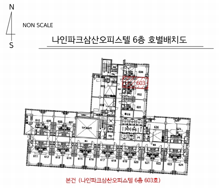 2024타경7477 울산광역시 남구 화합로 162, 나인파크삼산오피스텔 6층 603호 오피스텔 경매 이미지