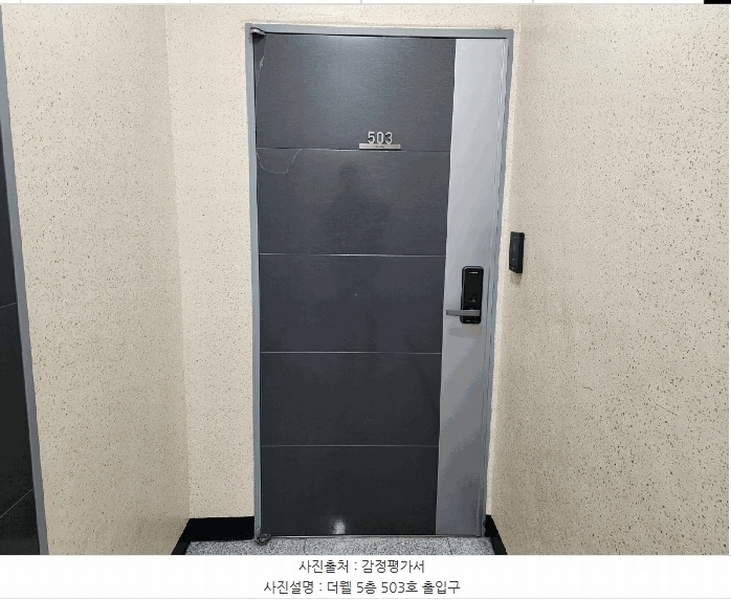 2025타경8995 서울특별시 구로구 개봉로11길 66-30, 더웰 5층 503호 다세대(빌라) 경매 이미지