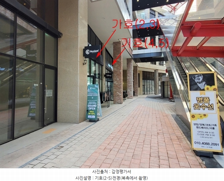 2024타경9312 경상남도 양산시 물금읍 증산역로 177, 라피에스타양산 1층 1-020호 근린상가 경매 이미지
