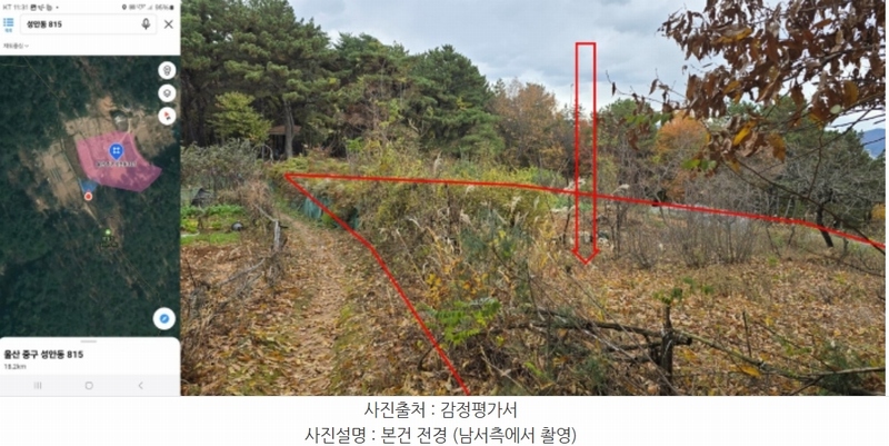 2024타경103368 울산광역시 중구 성안동 815 농지 경매 이미지