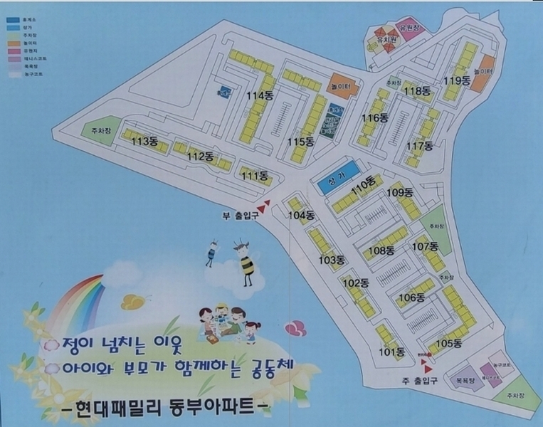 2024타경119110 울산광역시 동구 안산로 50, 현대패밀리동부아파트 111동 8층 802호 아파트[공급20평형] 경매 이미지