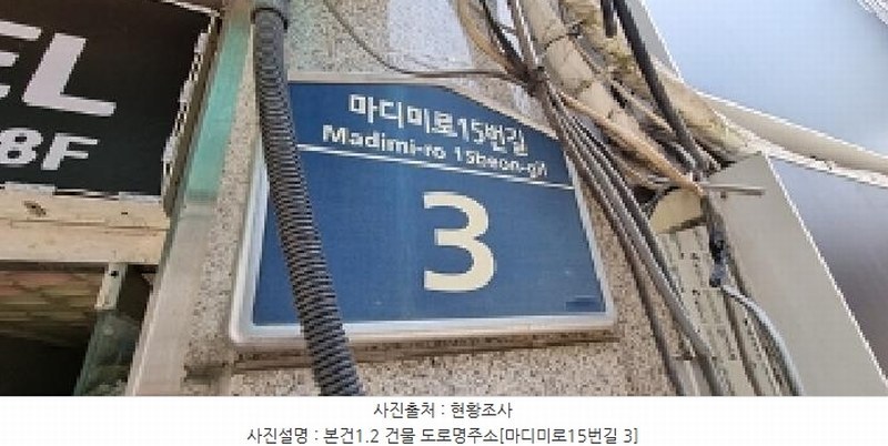2025타경11408 경상남도 창원시 성산구 상남동 12-8 근린상가 경매 이미지