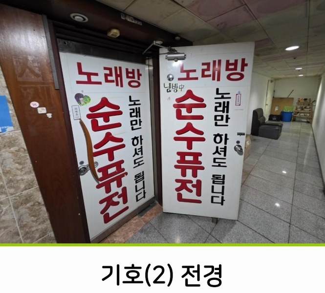 2025타경11408 경상남도 창원시 성산구 상남동 12-8 근린상가 경매 이미지