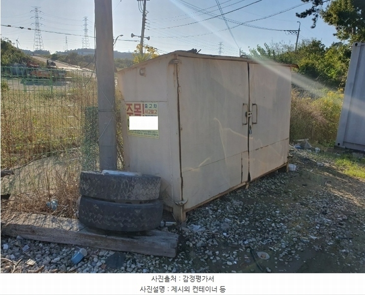 2024타경8814 울산광역시 울주군 서생면 신암리 1179-7 농지 경매 이미지