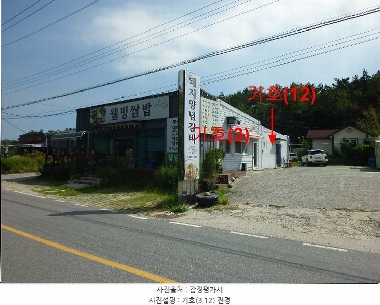 2024타경114924 울산광역시 울주군 서생면 신암리 1161 근린주택 경매 이미지