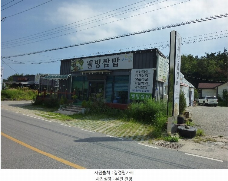 2024타경114924 울산광역시 울주군 서생면 신암리 1161 근린주택 경매 이미지