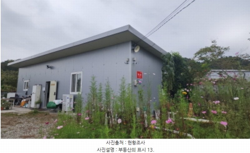 2024타경116876 울산광역시 울주군 언양읍 구수리 783-2 사무실 경매 이미지