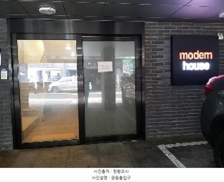 2025타경9119 서울특별시 강서구 등촌로13가길 18, 모던하우스 5층 501호 다세대(빌라)[공급11평형] 경매 이미지
