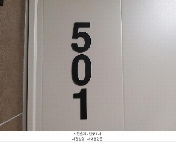 2025타경9119 서울특별시 강서구 등촌로13가길 18, 모던하우스 5층 501호 다세대(빌라)[공급11평형] 경매 이미지