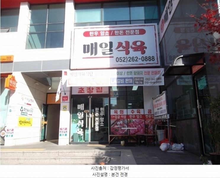 2024타경119301 울산광역시 울주군 언양읍 헌양길 175울산광역시 울주군 언양읍 헌○○○○, 집합건물 1층 107호집합건물○○ 근린상가 경매 이미지