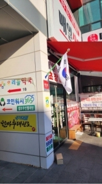 2024타경119301 울산광역시 울주군 언양읍 헌양길 175울산광역시 울주군 언양읍 헌○○○○, 집합건물 1층 107호집합건물○○ 근린상가 경매 이미지