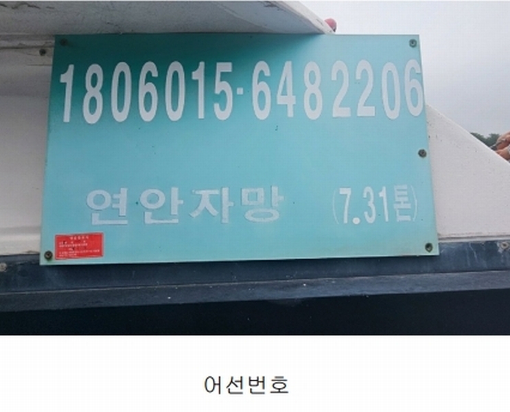 2025타경411 경상남도 통영시 산양읍 풍화리 선박 경매 이미지