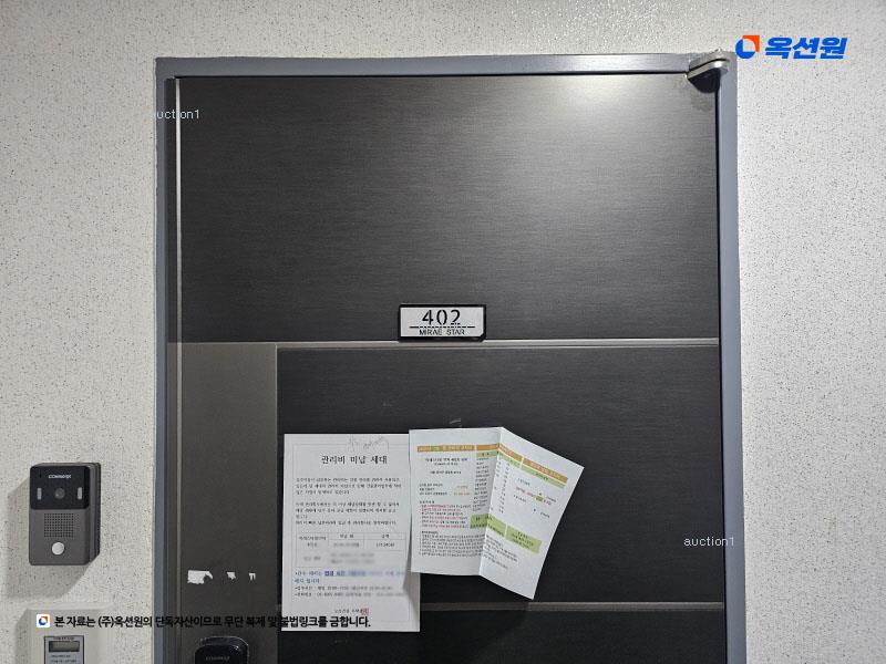 2025타경9167 서울특별시 강서구 방화대로5다길 23, 미래스타빌 4층 402호 다세대(빌라) 경매 이미지