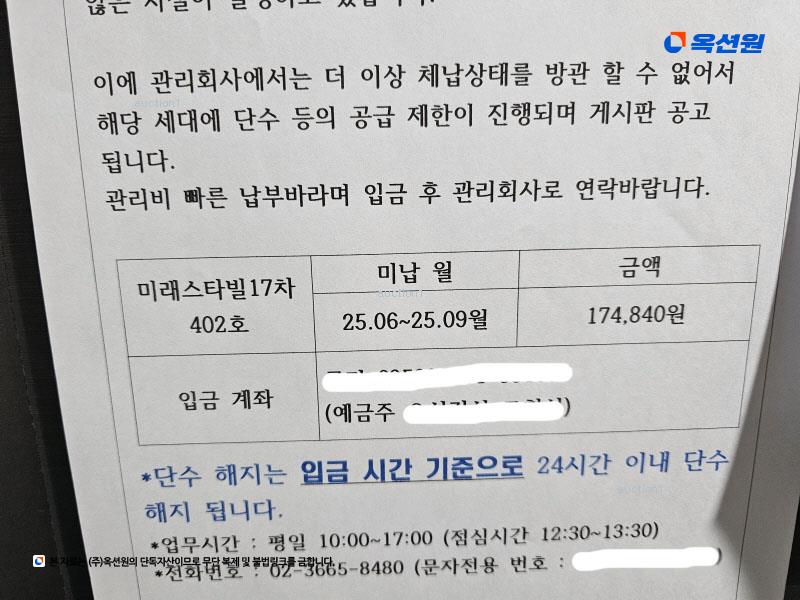 2025타경9167 서울특별시 강서구 방화대로5다길 23, 미래스타빌 4층 402호 다세대(빌라) 경매 이미지
