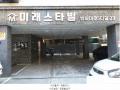 2025타경9167 서울특별시 강서구 방화대로5다길 23, 미래스타빌 4층 402호 다세대(빌라) 경매 이미지