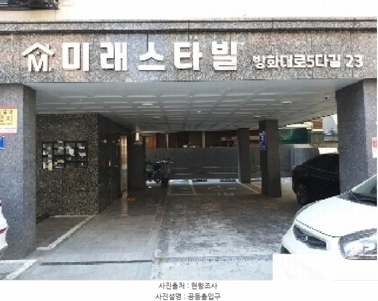 2025타경9167 서울특별시 강서구 방화대로5다길 23, 미래스타빌 4층 402호 다세대(빌라) 경매 이미지