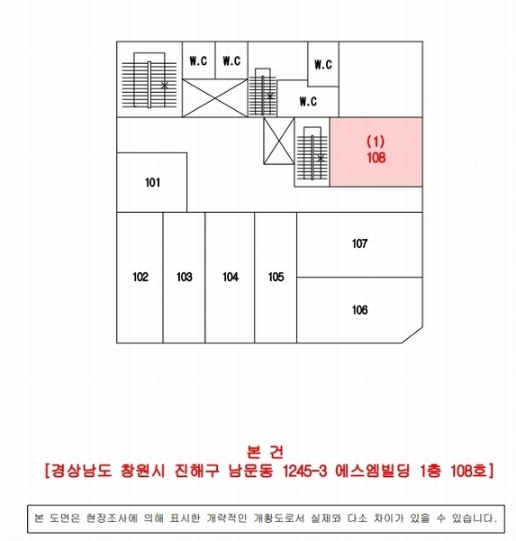 2024타경111523 경상남도 창원시 진해구 남영로552번길 6-5, 에스엠빌딩 1층 108호 근린상가 경매 이미지