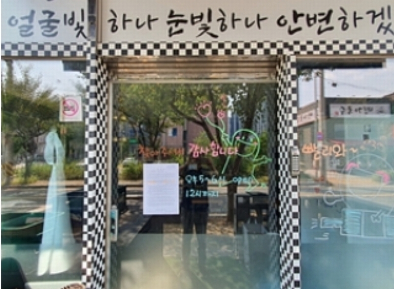 2024타경111523 경상남도 창원시 진해구 남영로552번길 6-5, 에스엠빌딩 1층 108호 근린상가 경매 이미지