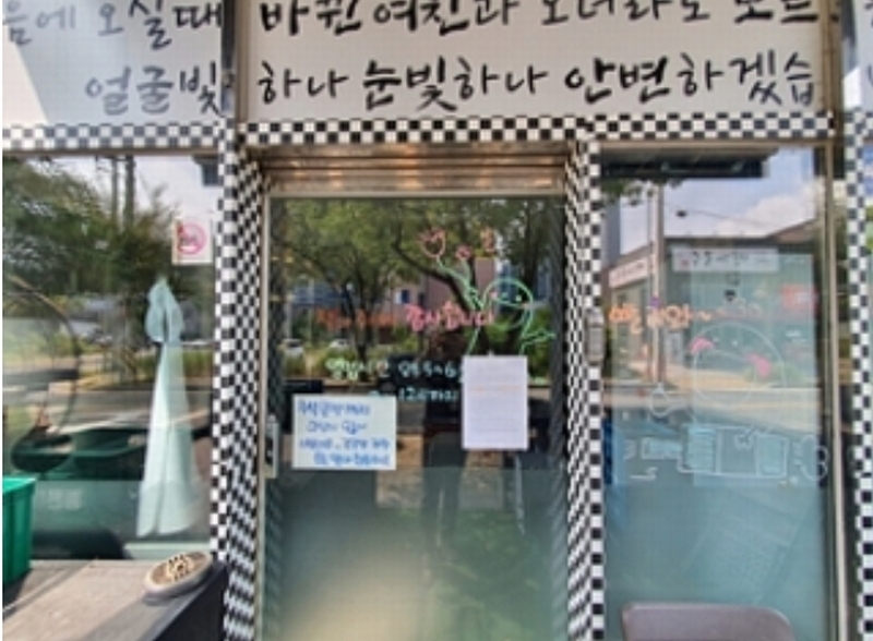 2024타경111523 경상남도 창원시 진해구 남영로552번길 6-5, 에스엠빌딩 1층 108호 근린상가 경매 이미지