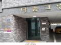 2025타경9198 서울특별시 구로구 개봉로17바길 57, 다솜그랑빌 3층 304호 다세대(빌라) 경매 이미지