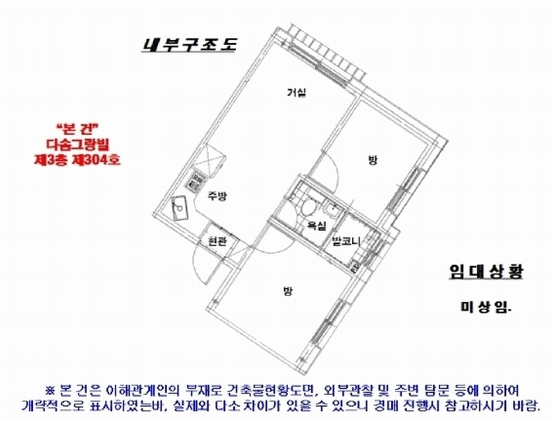 2025타경9198 서울특별시 구로구 개봉로17바길 57, 다솜그랑빌 3층 304호 다세대(빌라) 경매 이미지