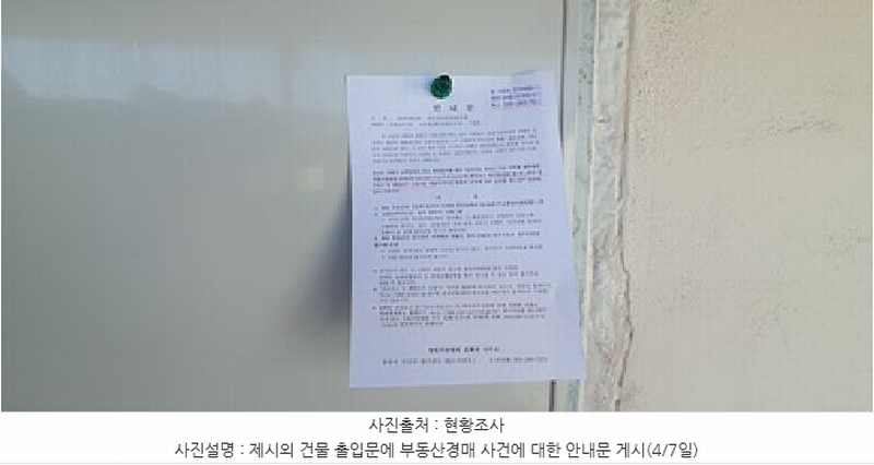 2025타경11231 경상남도 김해시 한림면 신천리 763-1 농지 경매 이미지