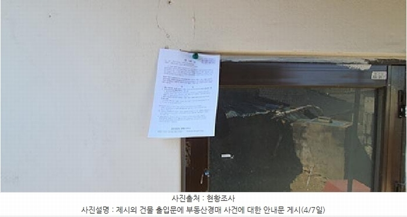 2025타경11231 경상남도 김해시 한림면 신천리 763-1 농지 경매 이미지