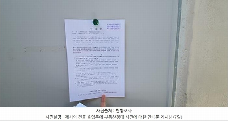 2025타경11231 경상남도 김해시 한림면 신천리 763-1 농지 경매 이미지