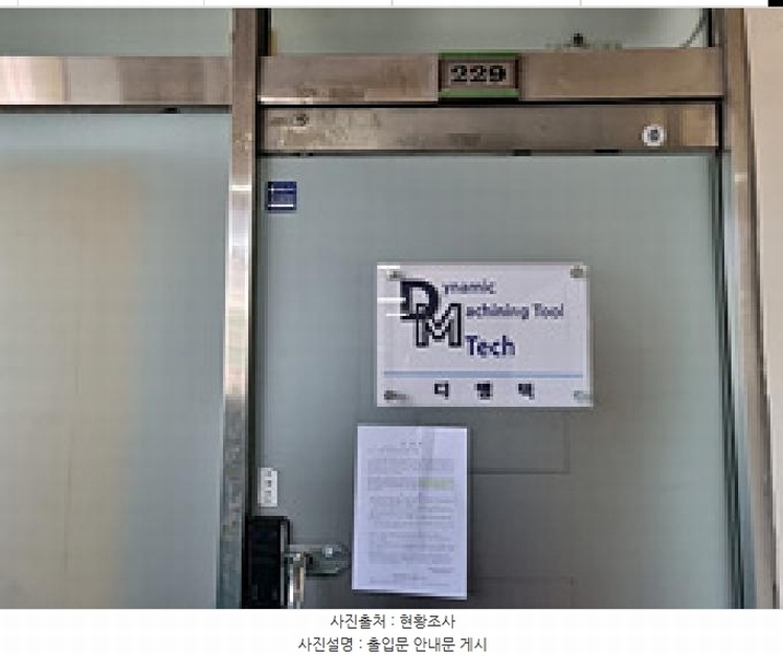 2025타경11356 경상남도 창원시 의창구 창원대로 400, 창원기계공구상가 2층 229호 근린상가 경매 이미지