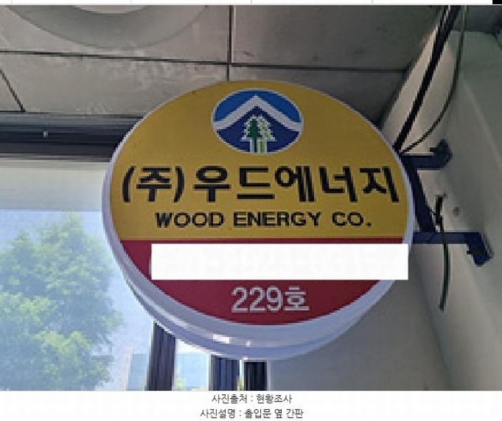 2025타경11356 경상남도 창원시 의창구 창원대로 400, 창원기계공구상가 2층 229호 근린상가 경매 이미지